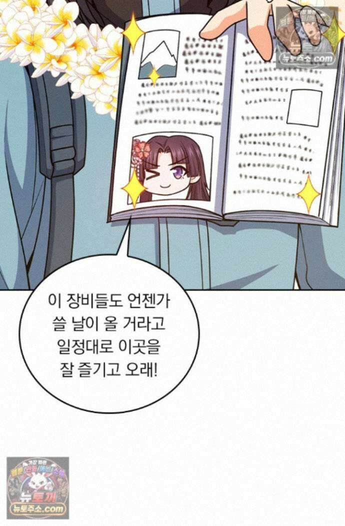 악역 플레이어는 강해지고 싶다 766화 40