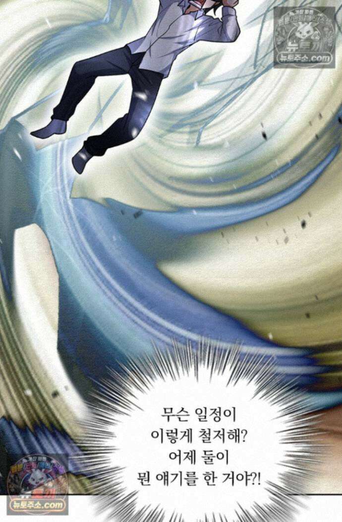 악역 플레이어는 강해지고 싶다 766화 42