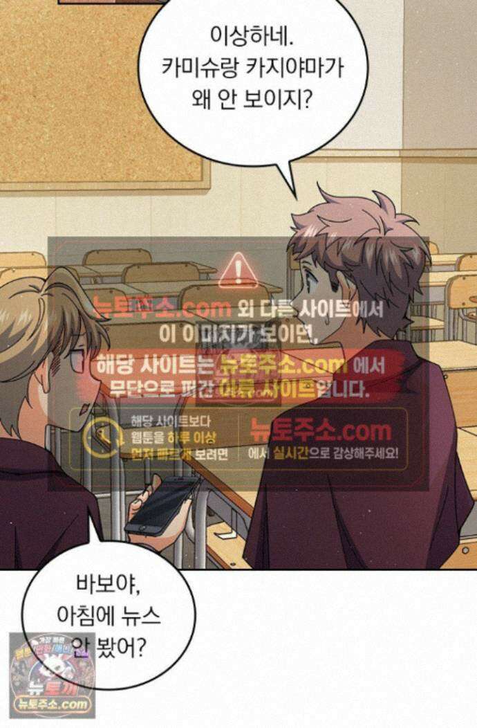 악역 플레이어는 강해지고 싶다 766화 44