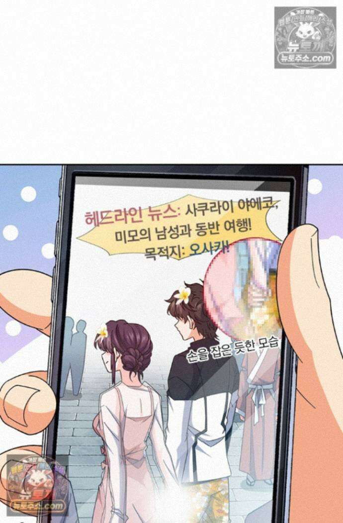 악역 플레이어는 강해지고 싶다 766화 45