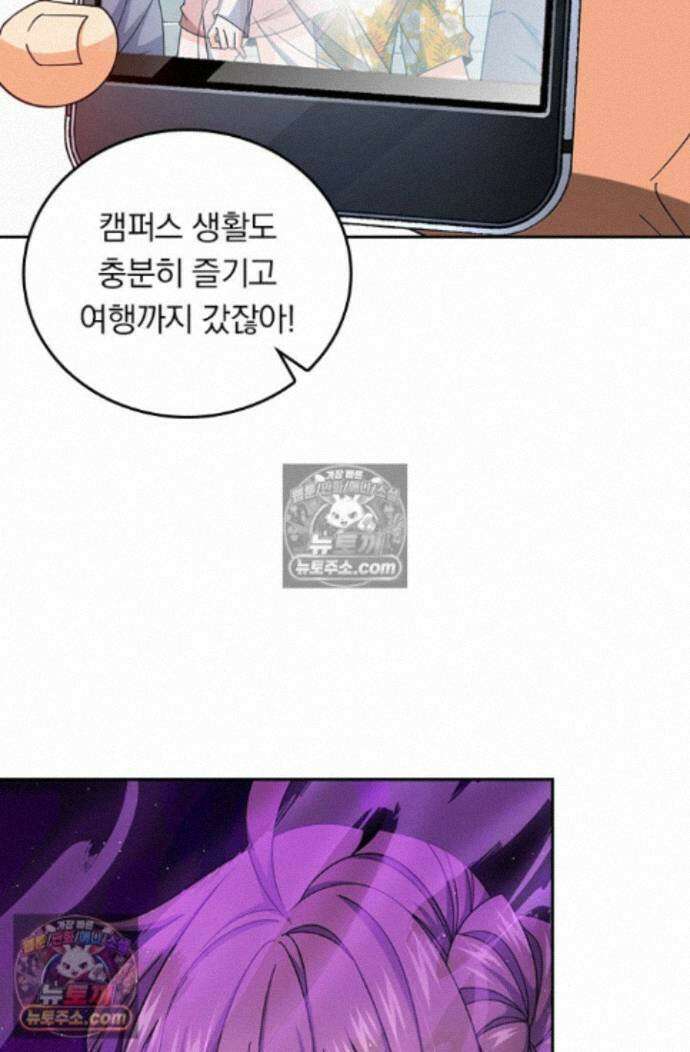 악역 플레이어는 강해지고 싶다 766화 46