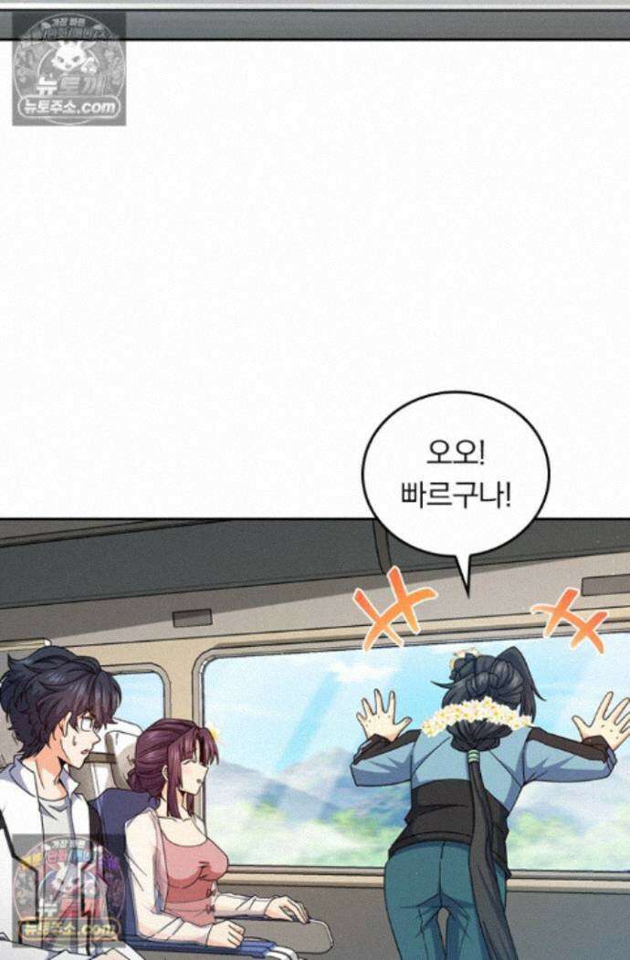 악역 플레이어는 강해지고 싶다 766화 51