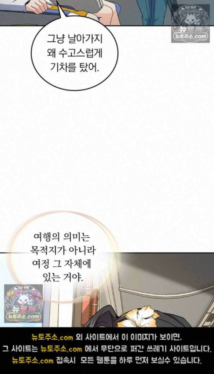 악역 플레이어는 강해지고 싶다 766화 52