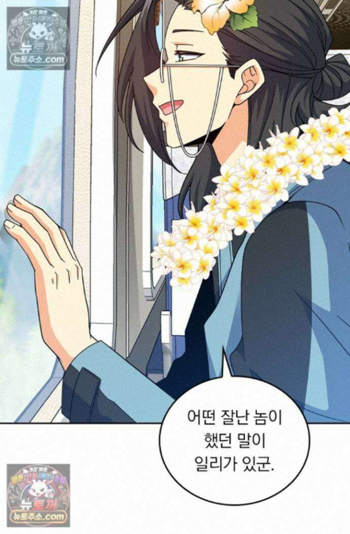 악역 플레이어는 강해지고 싶다 766화 53