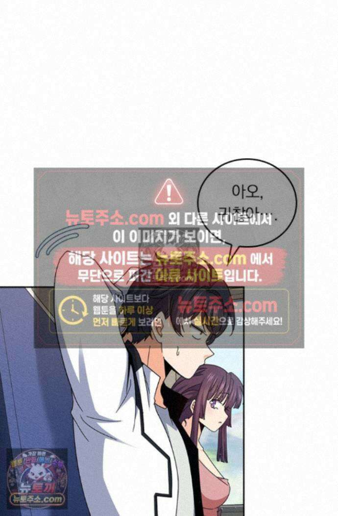 악역 플레이어는 강해지고 싶다 766화 54