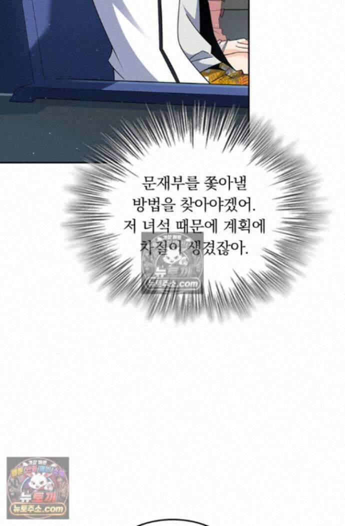 악역 플레이어는 강해지고 싶다 766화 55