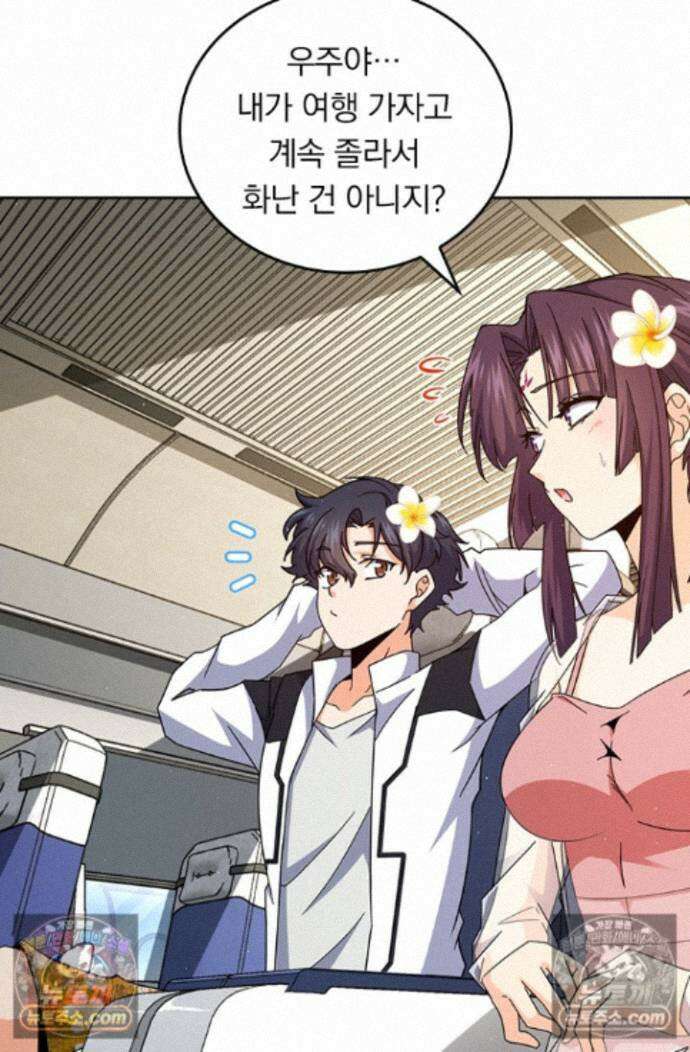 악역 플레이어는 강해지고 싶다 766화 56
