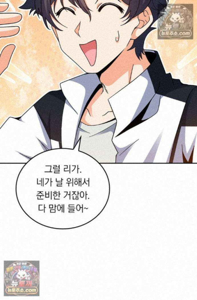 악역 플레이어는 강해지고 싶다 766화 58