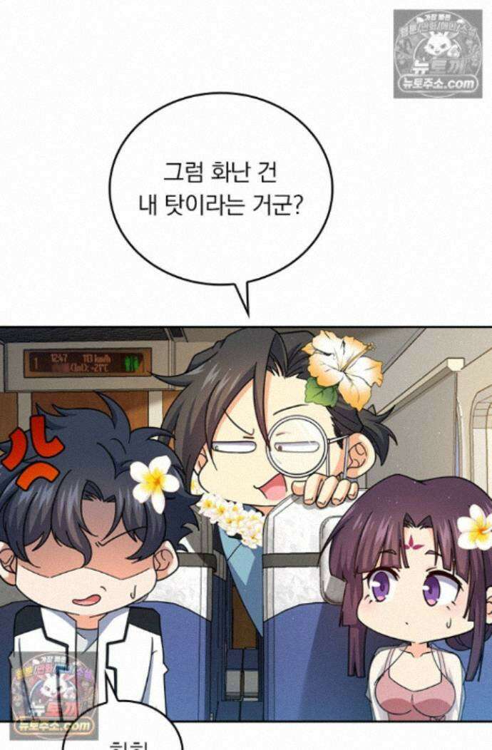 악역 플레이어는 강해지고 싶다 766화 59