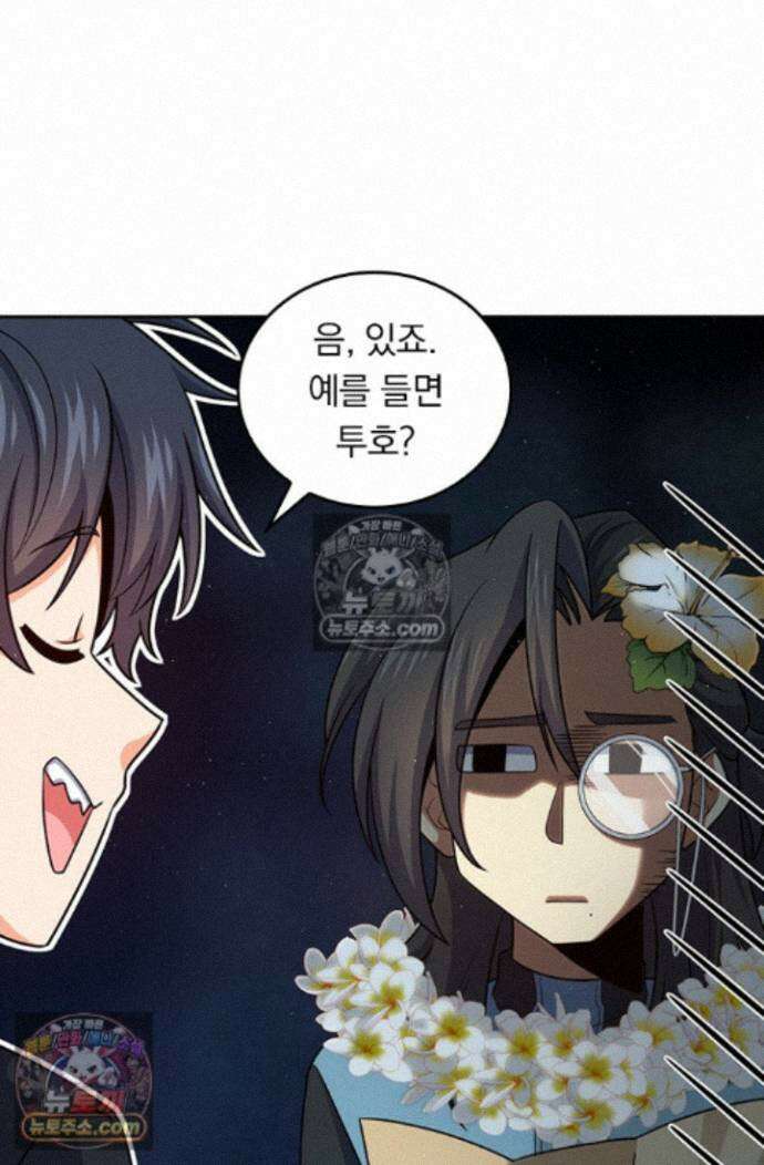 악역 플레이어는 강해지고 싶다 766화 63