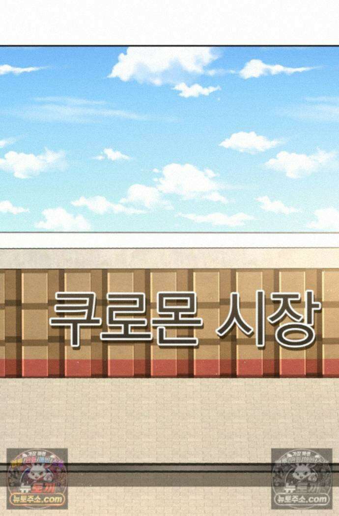 악역 플레이어는 강해지고 싶다 766화 65