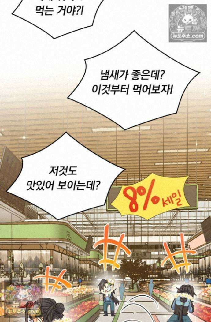 악역 플레이어는 강해지고 싶다 766화 67