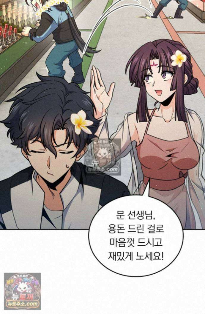 악역 플레이어는 강해지고 싶다 766화 68