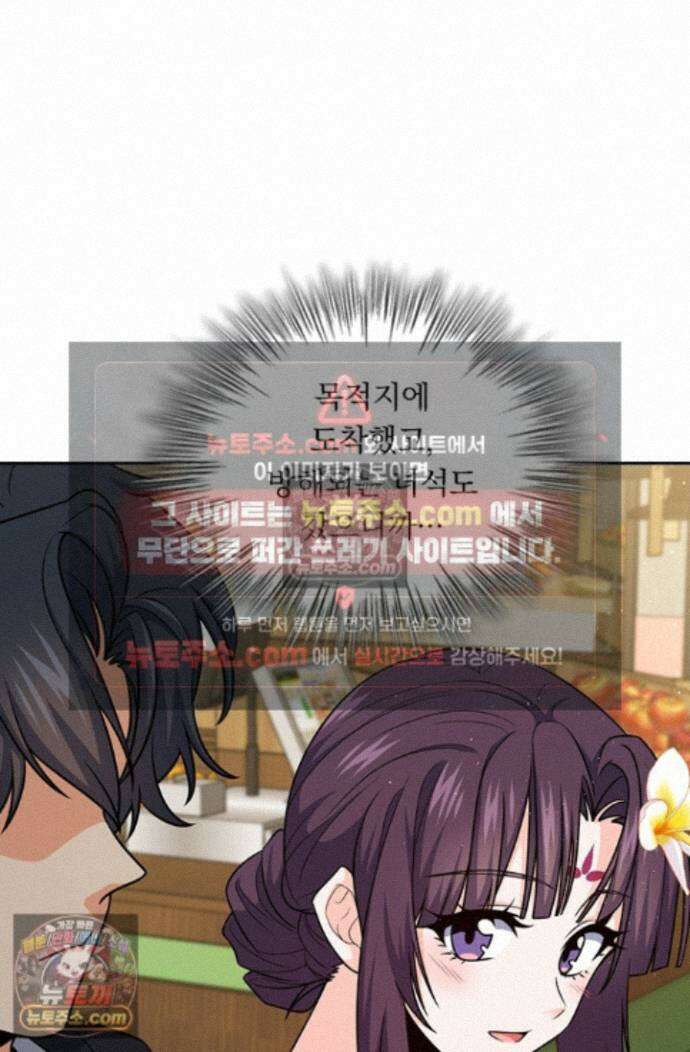 악역 플레이어는 강해지고 싶다 766화 69