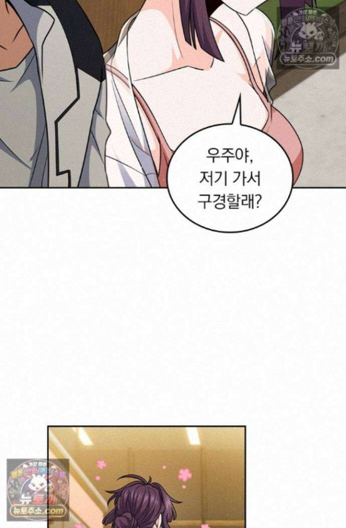 악역 플레이어는 강해지고 싶다 766화 70