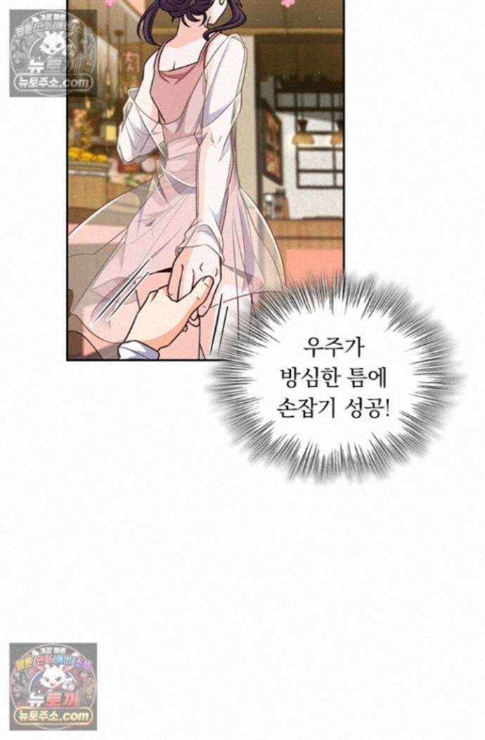 악역 플레이어는 강해지고 싶다 766화 71