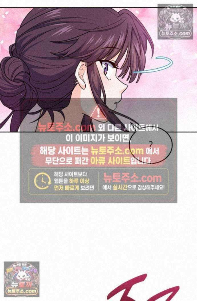 악역 플레이어는 강해지고 싶다 766화 72