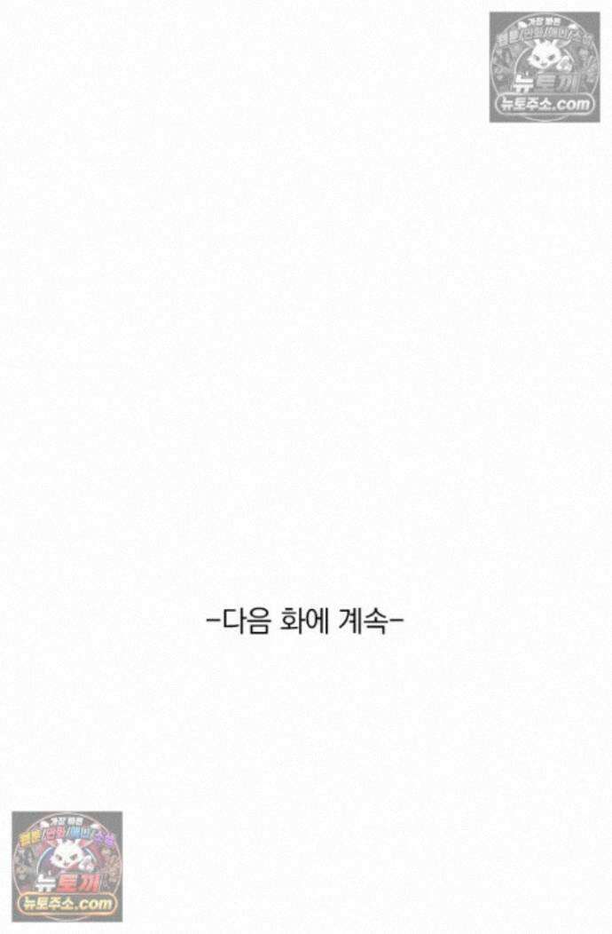 악역 플레이어는 강해지고 싶다 766화 75