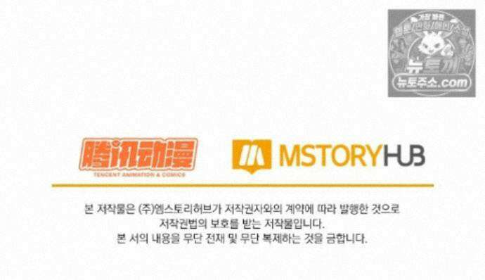 악역 플레이어는 강해지고 싶다 766화 76