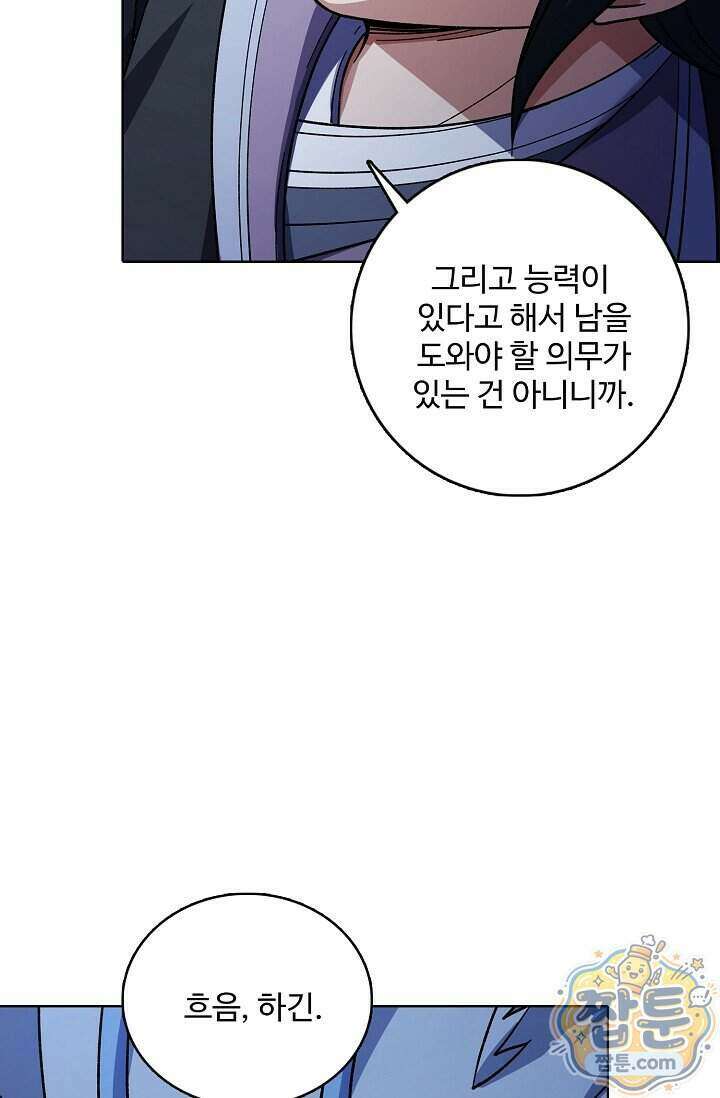 절세무신 734화 4