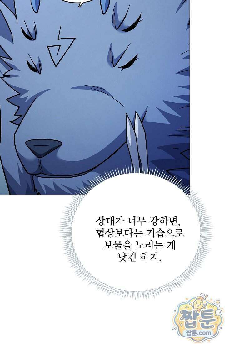 절세무신 734화 5