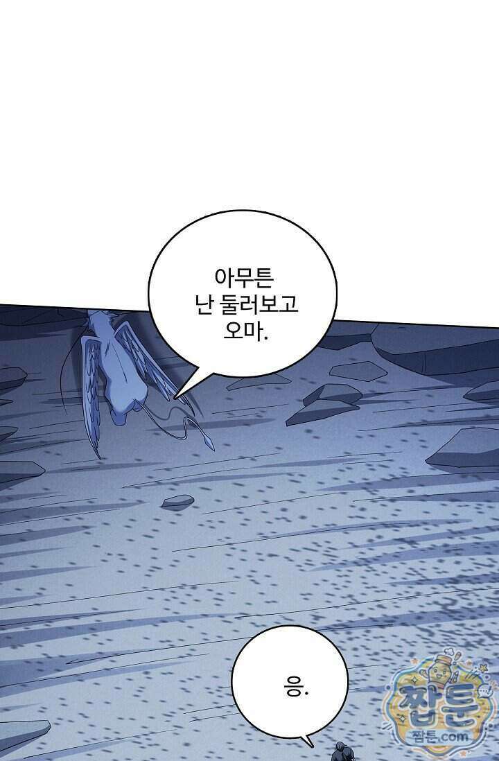 절세무신 734화 6
