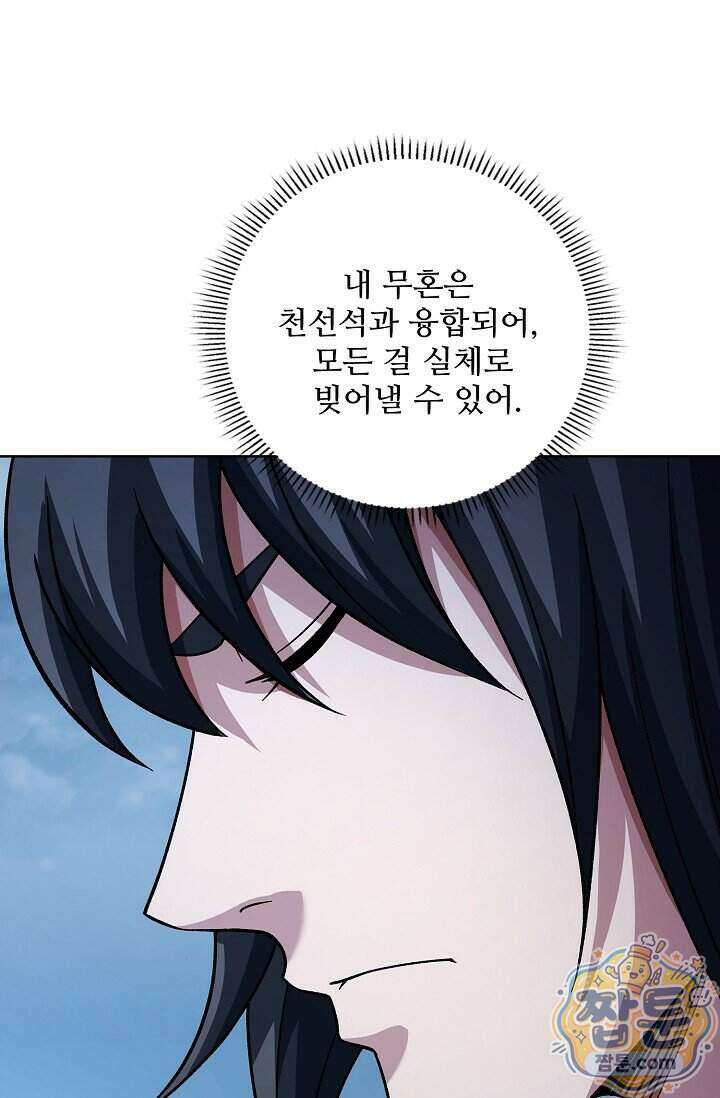 절세무신 734화 9