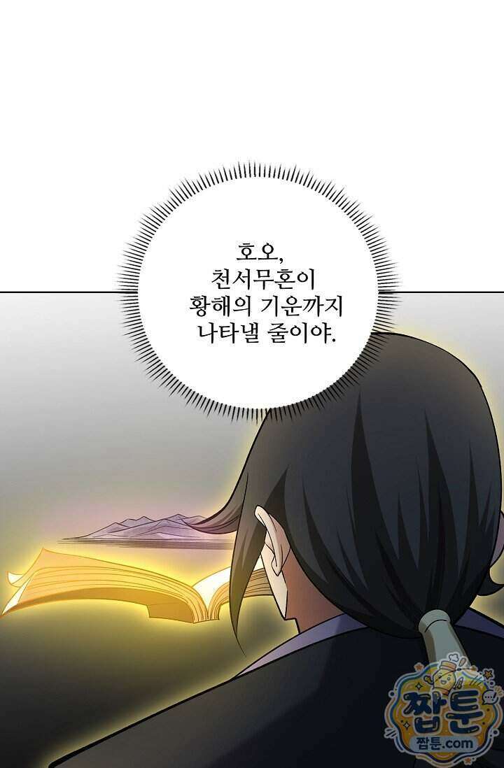 절세무신 734화 14