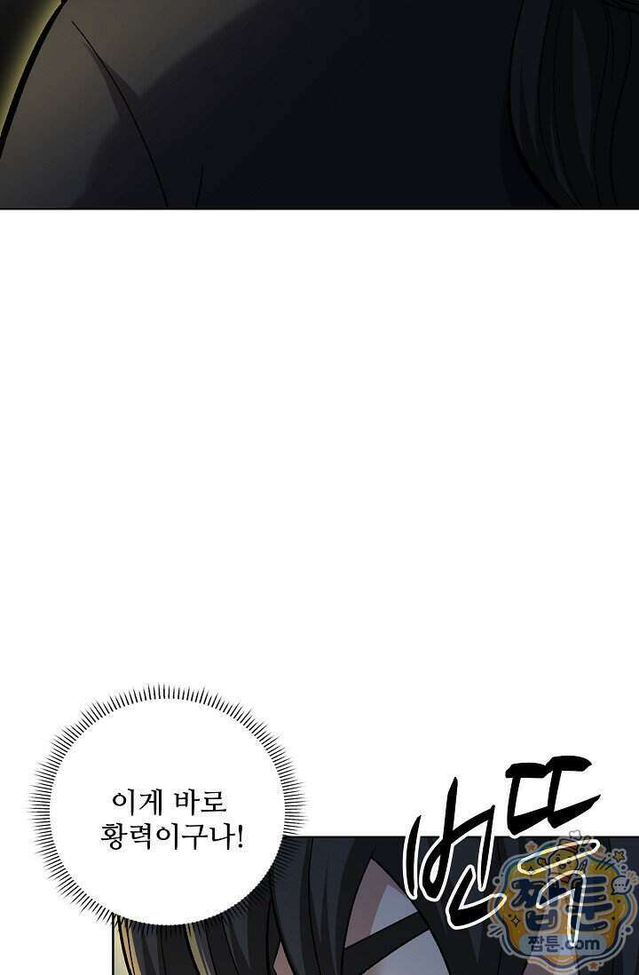 절세무신 734화 15