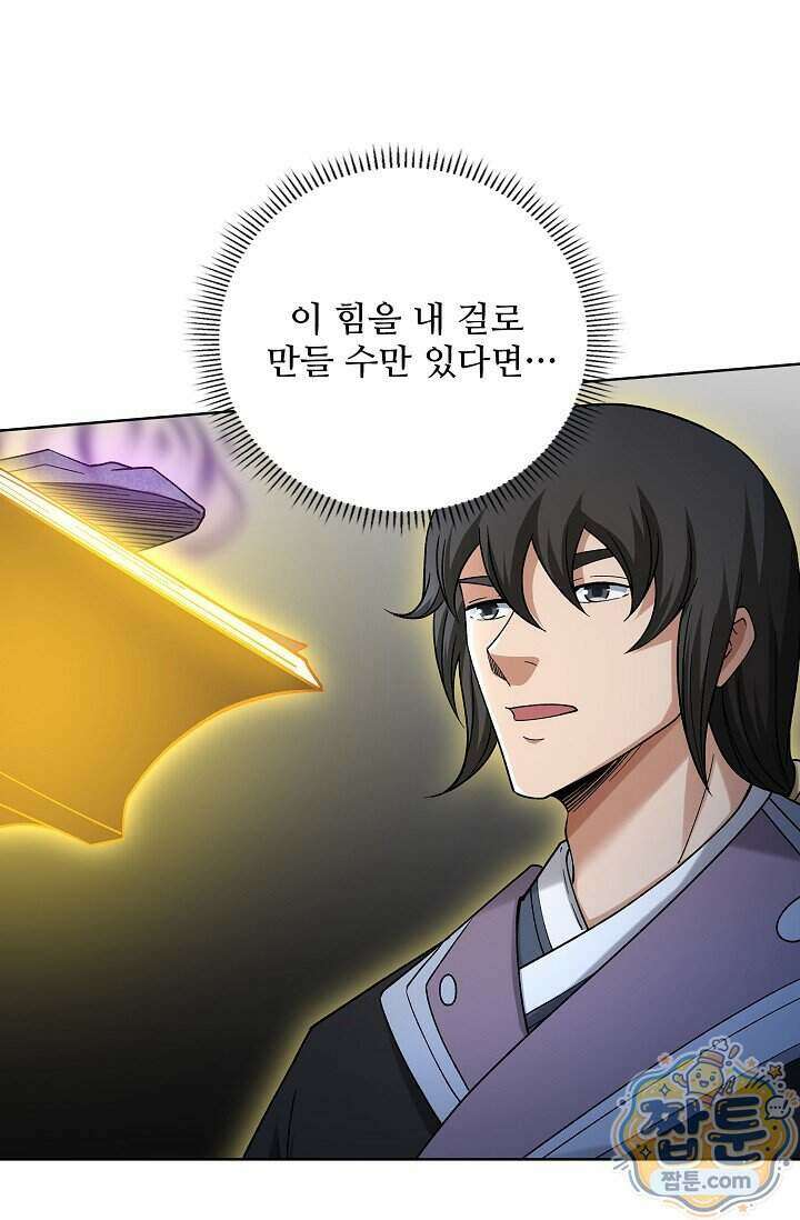 절세무신 734화 18