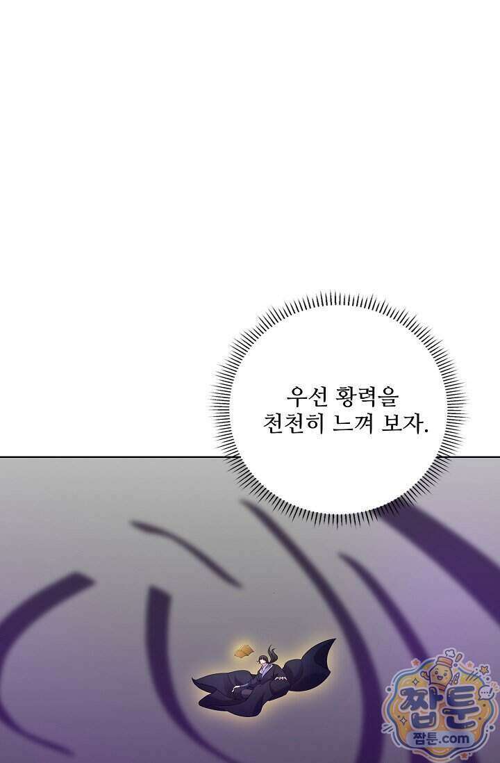 절세무신 734화 19