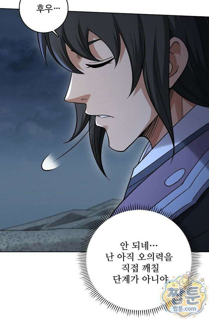 절세무신 734화 23