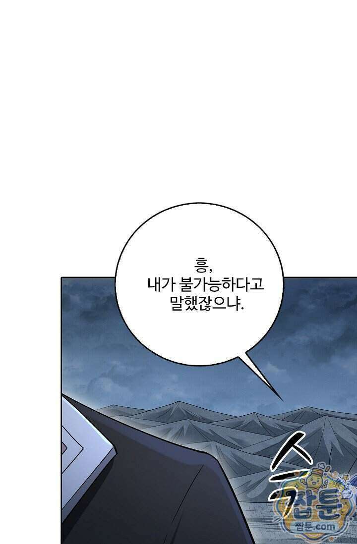 절세무신 734화 24