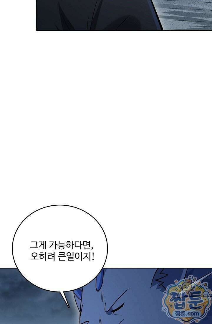 절세무신 734화 25