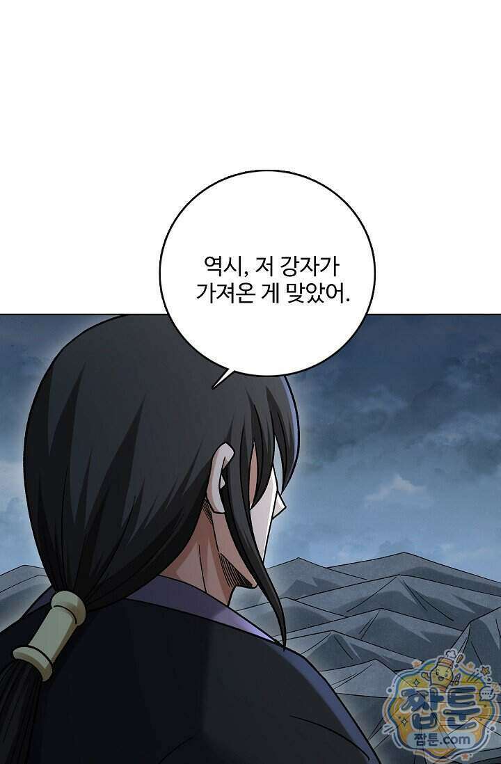 절세무신 734화 32