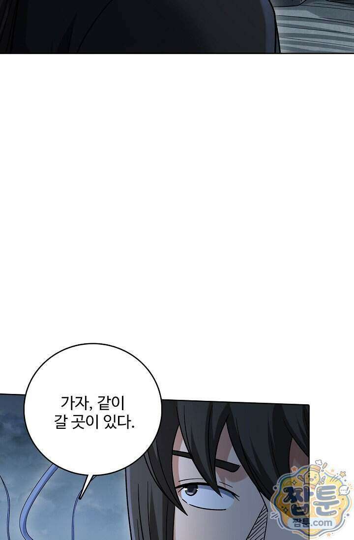 절세무신 734화 33
