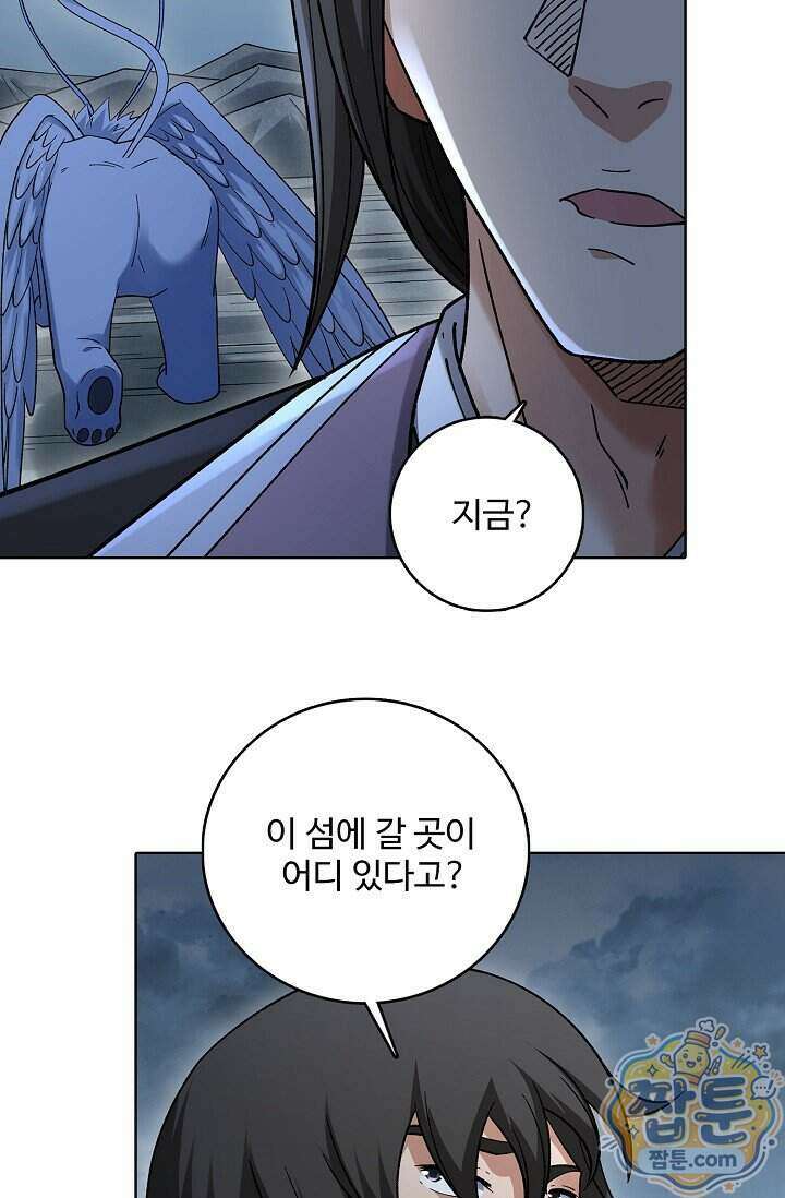 절세무신 734화 34