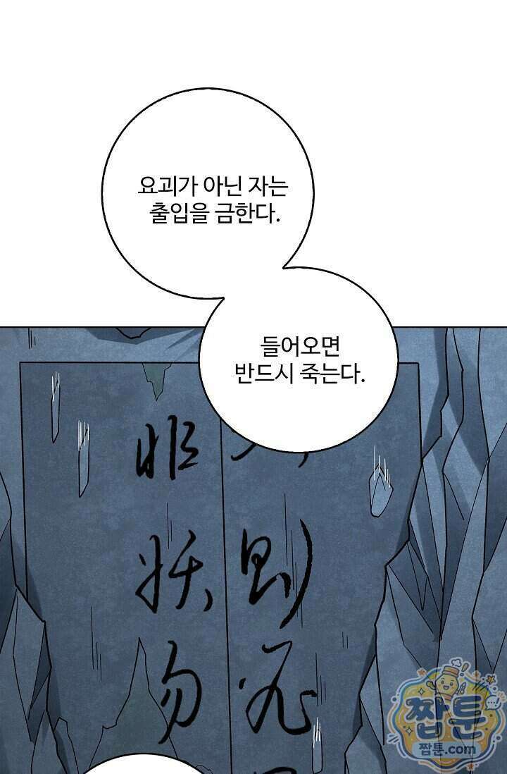 절세무신 734화 47