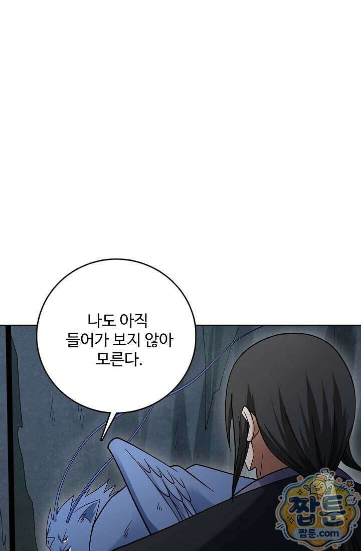 절세무신 734화 51