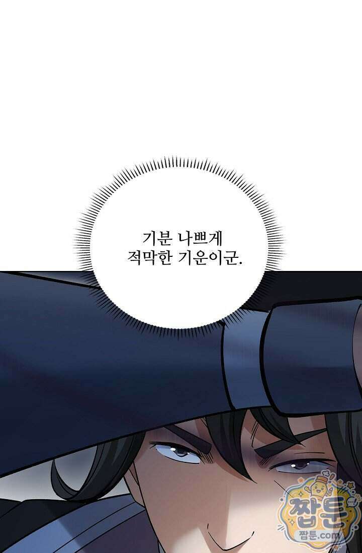 절세무신 734화 61