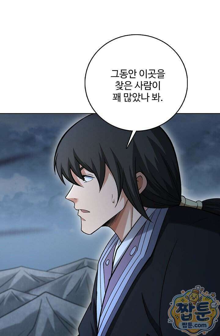 절세무신 734화 64