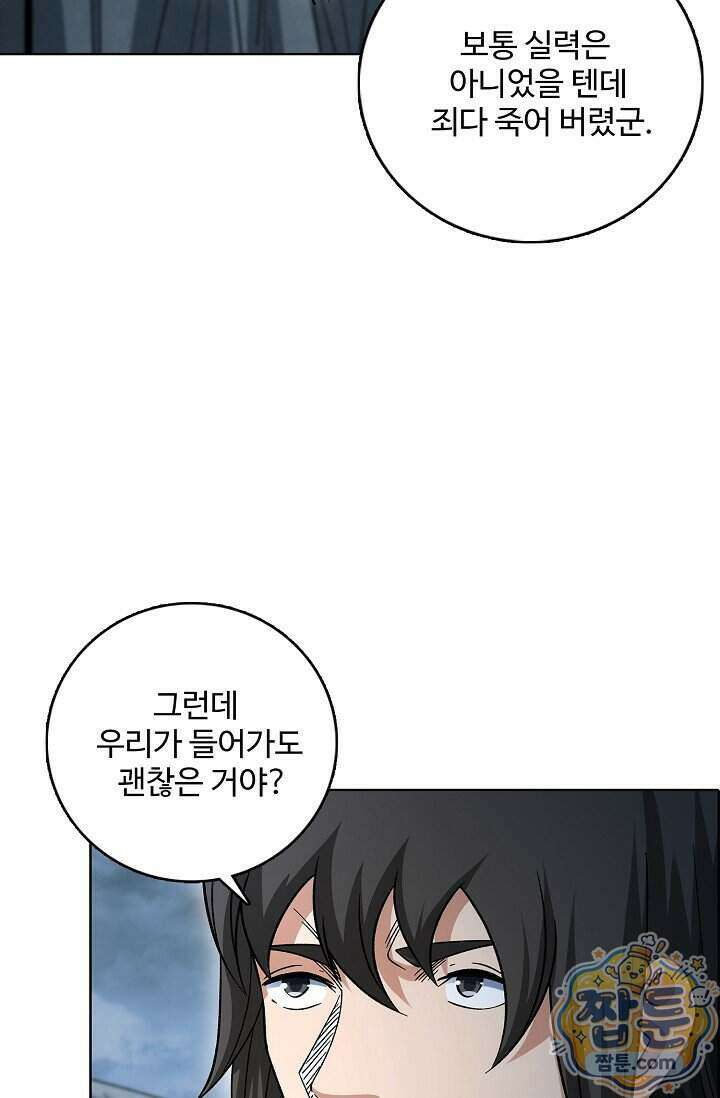 절세무신 734화 66