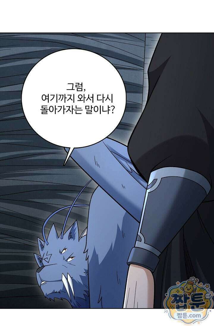 절세무신 734화 68