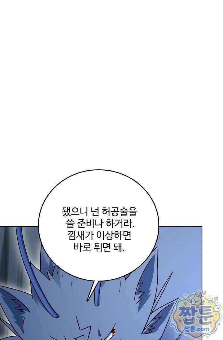 절세무신 734화 69