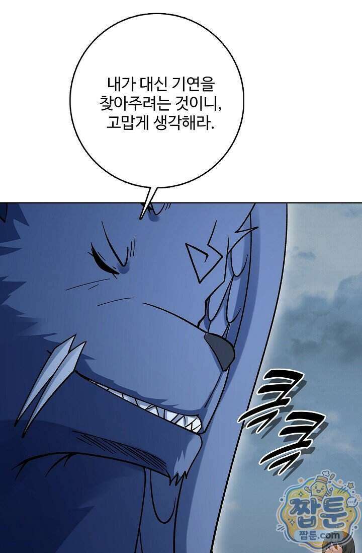 절세무신 734화 72