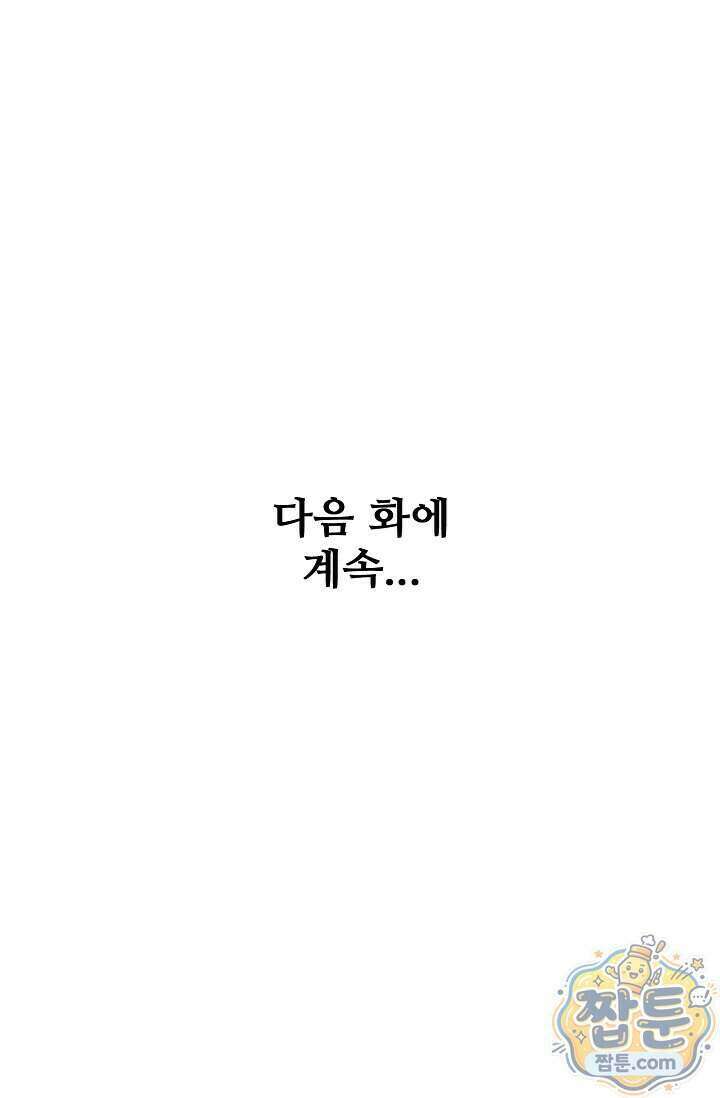 절세무신 734화 77