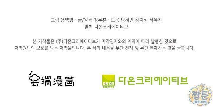 절세무신 734화 78