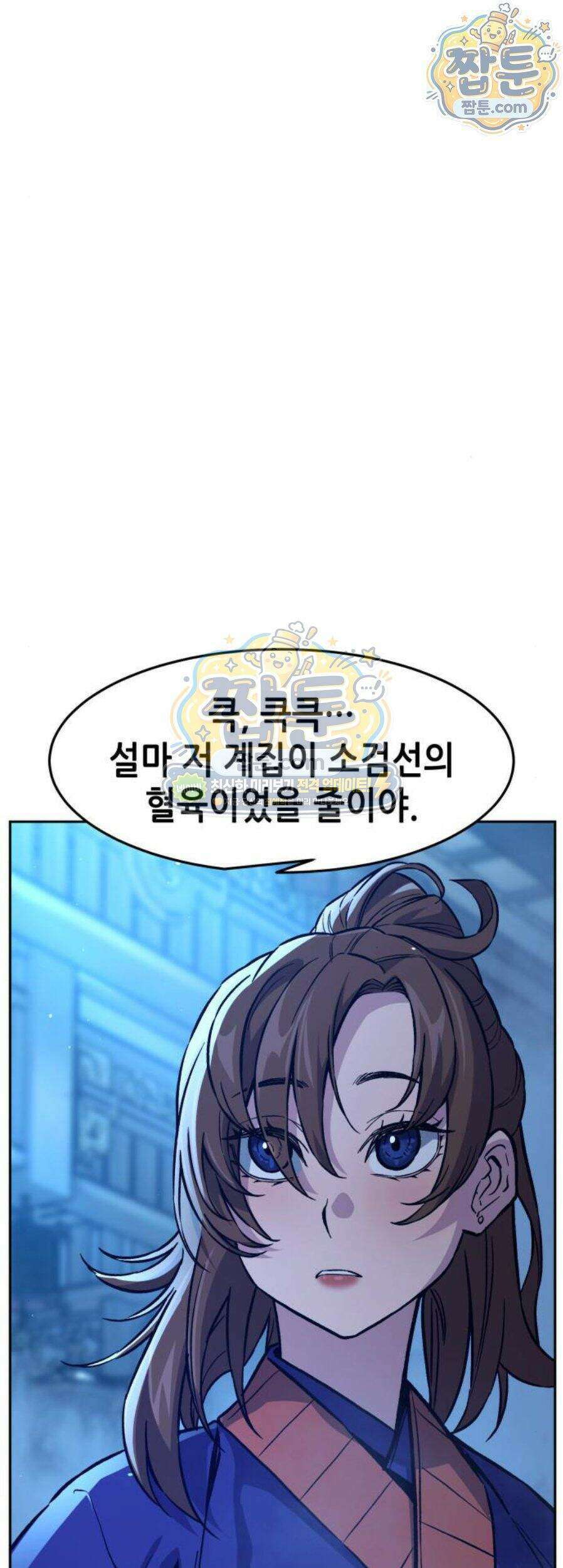 절대검감 190화 1