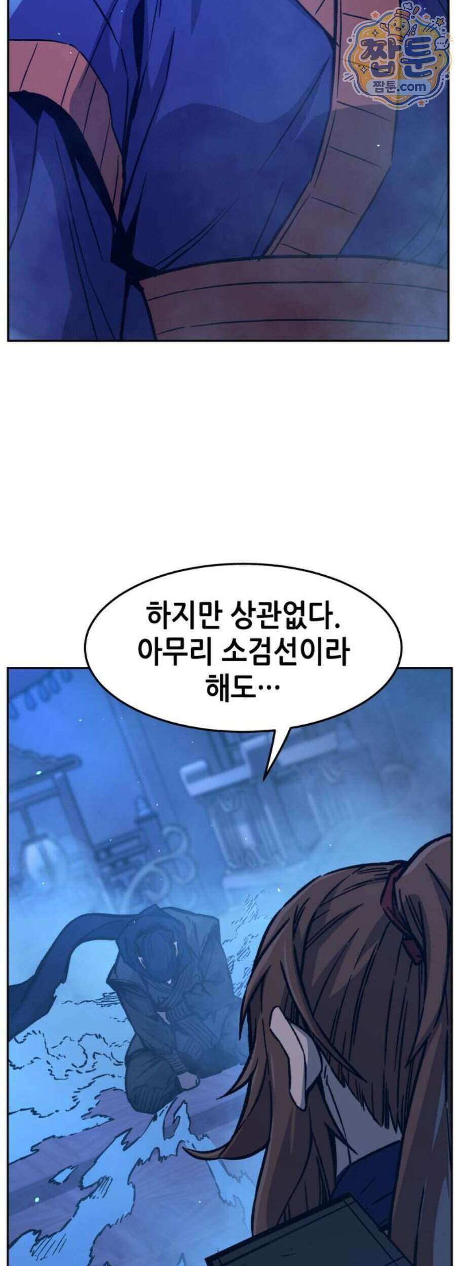 절대검감 190화 2