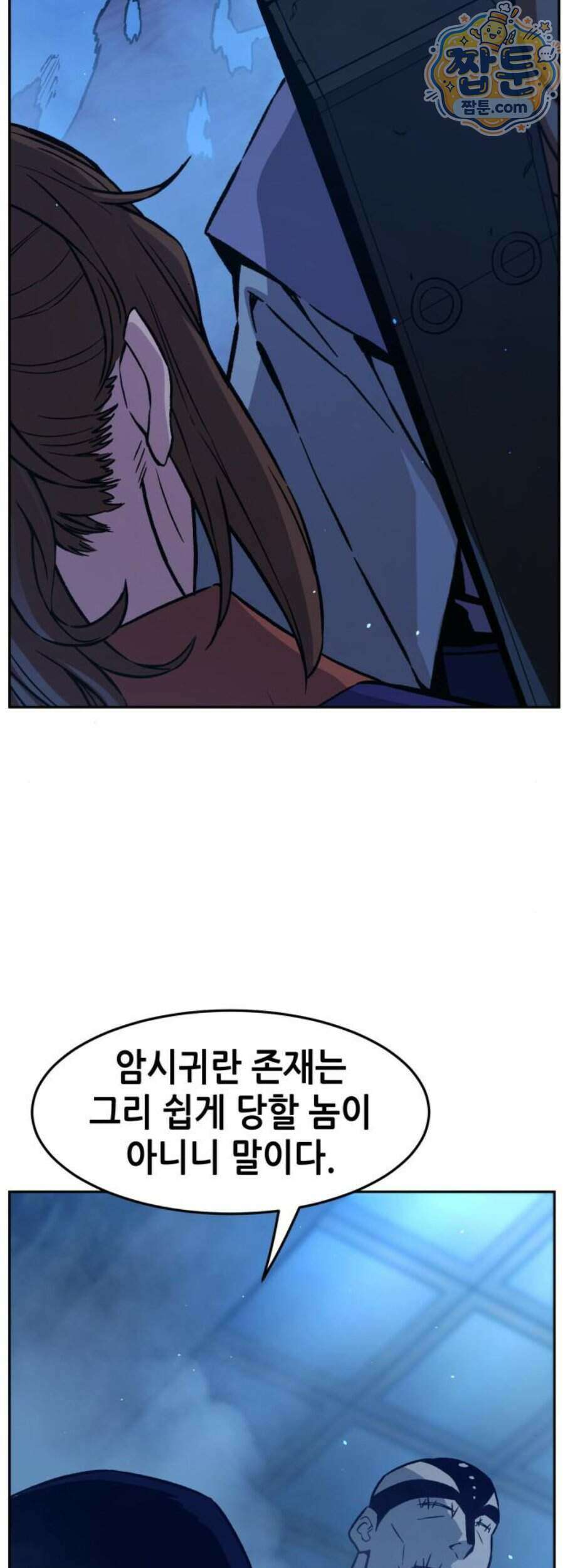 절대검감 190화 3